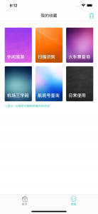 一个木函高级版