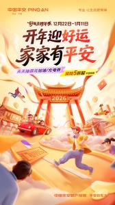 平安好车主最新版