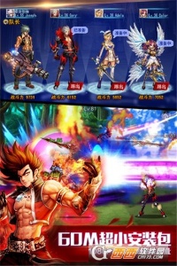 英雄之剑当乐版