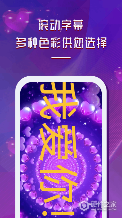 LED显示屏手机版