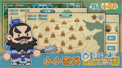 我是小奇兵九游版