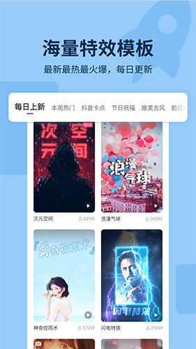 指尖特效