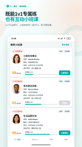 久一英语