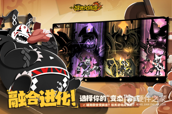 超进化物语2华为版
