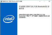 英特尔无线蓝牙驱动程序22.250.0版