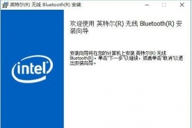英特尔无线蓝牙驱动程序22.250.0版
