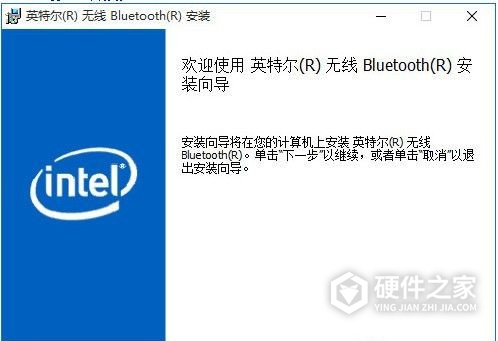 英特尔无线蓝牙驱动程序22.250.0版