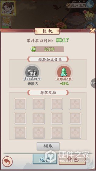 长安幻想b服