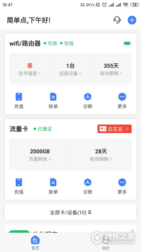 小亿家app