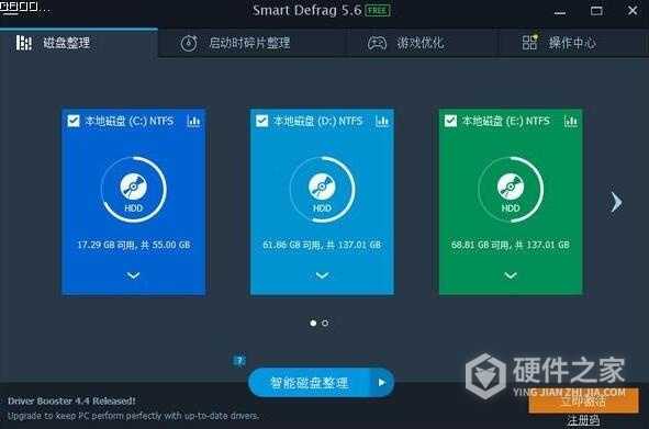 SmartDefrag