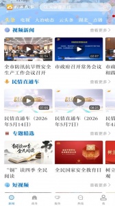 云上大冶