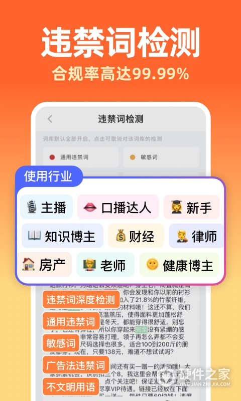 提客提词器