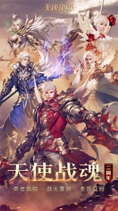 天使纪元（BT奇迹刷充内置免费版）