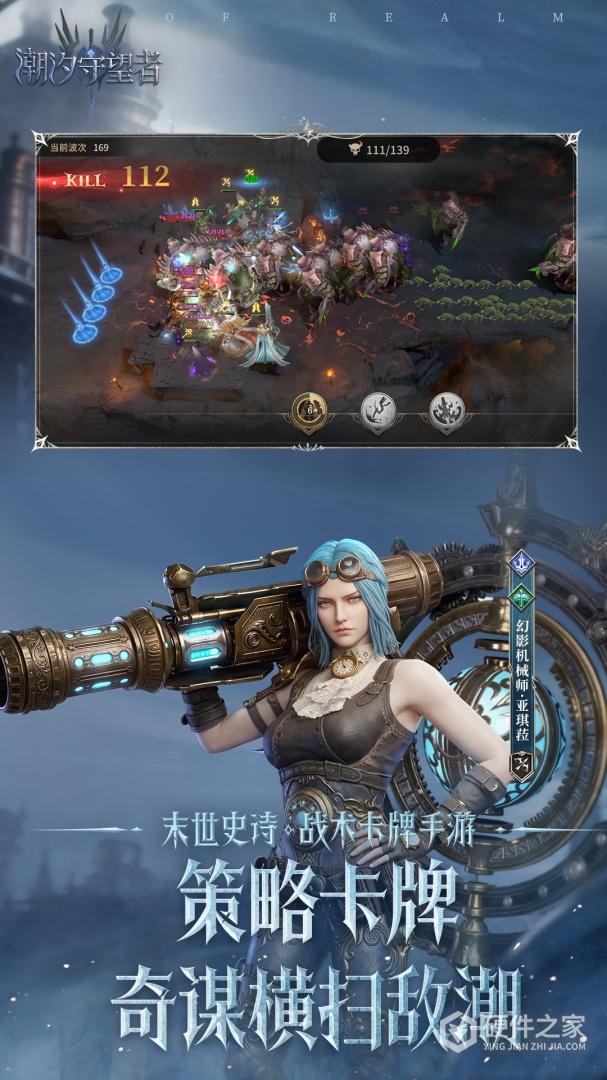 潮汐守望者九游版