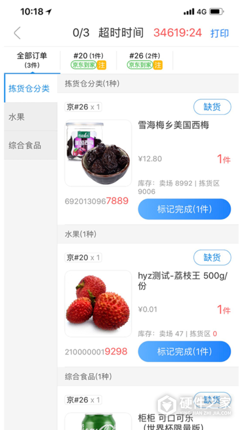 达达海博助手官方版