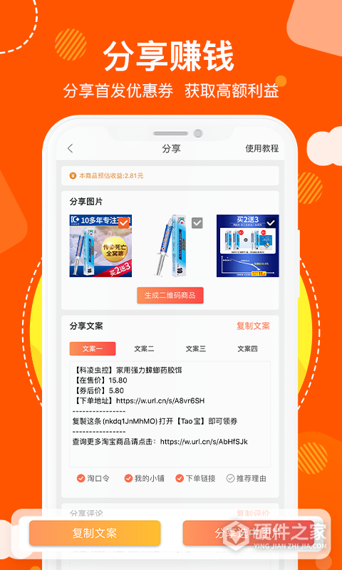 粉丝福利购app