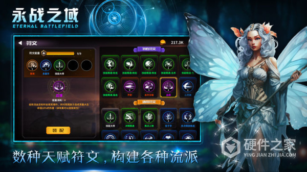 永战之域手游
