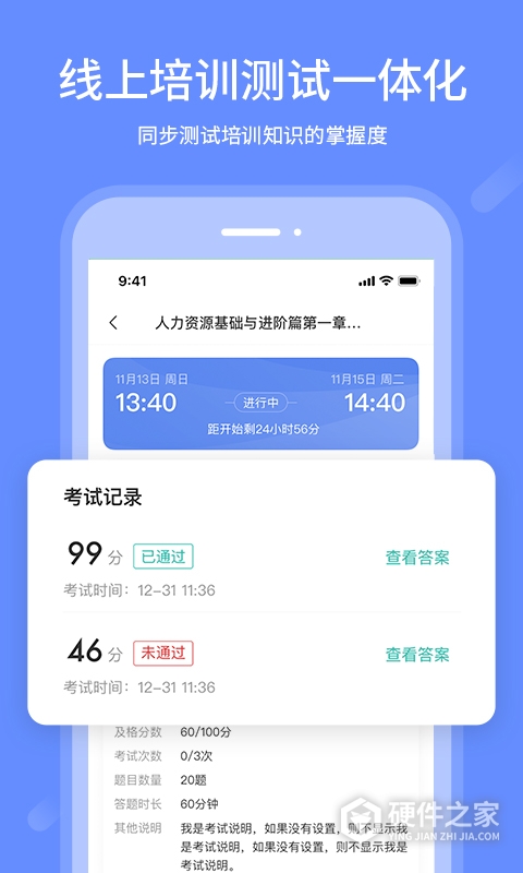 业问