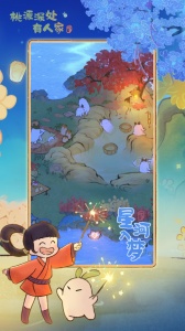 桃源深处有人家