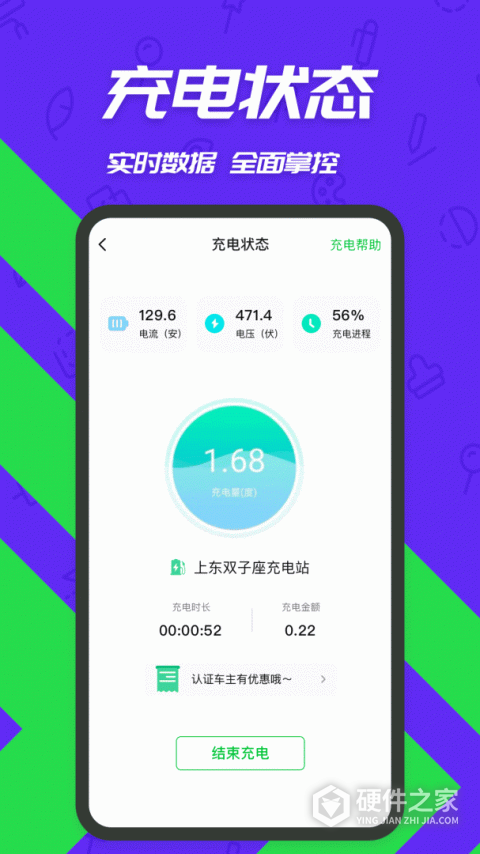 充电桩