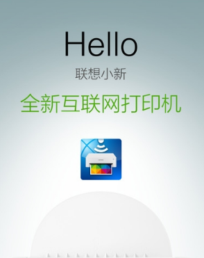 联想小新软件