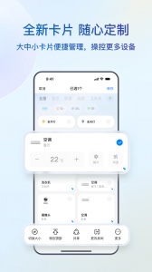 海尔智家