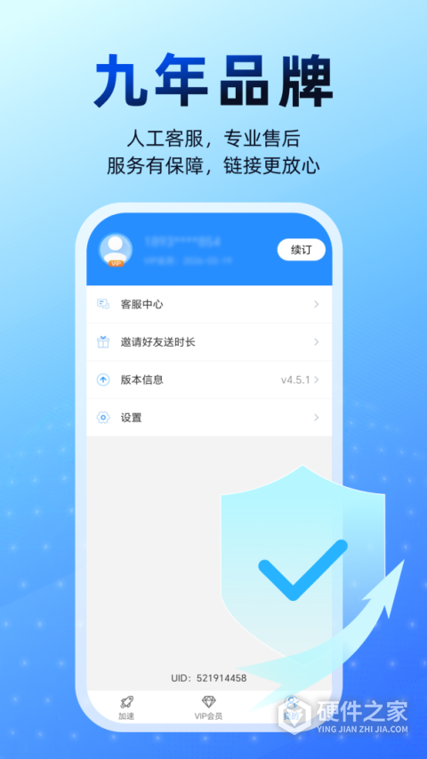 轻蜂加速器App