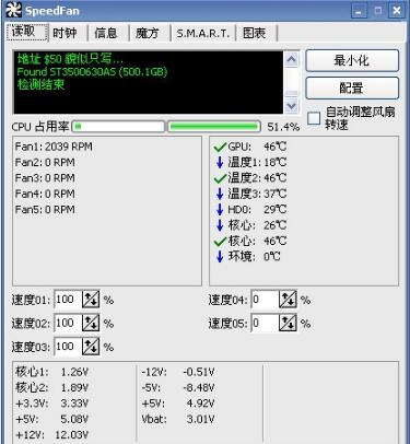 联想cpu风扇温控软件