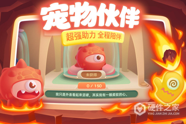 保卫萝卜3内测版