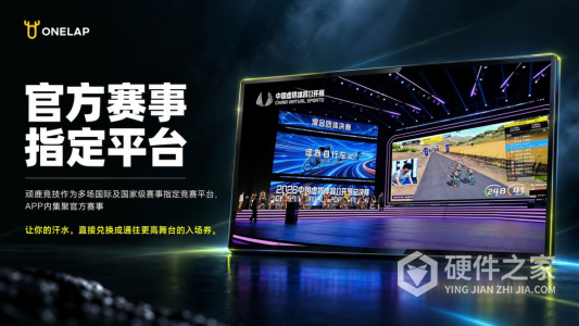 顽鹿竞技最新版