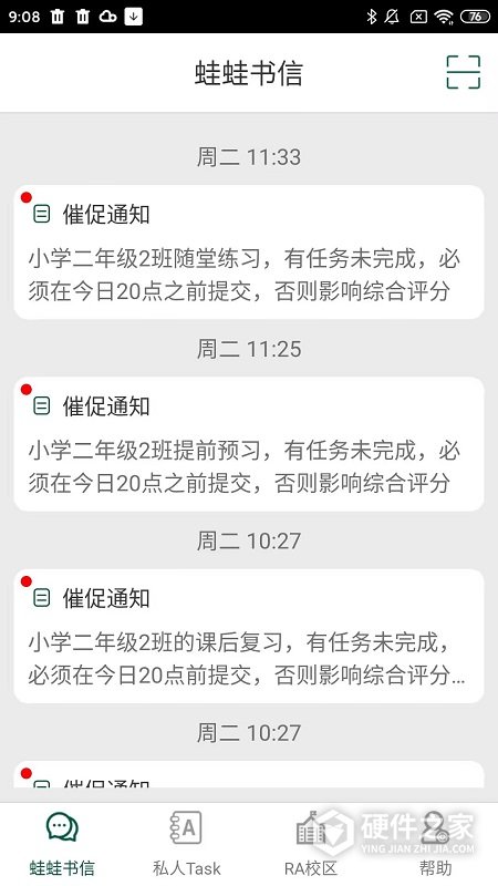 两栖蛙蛙app