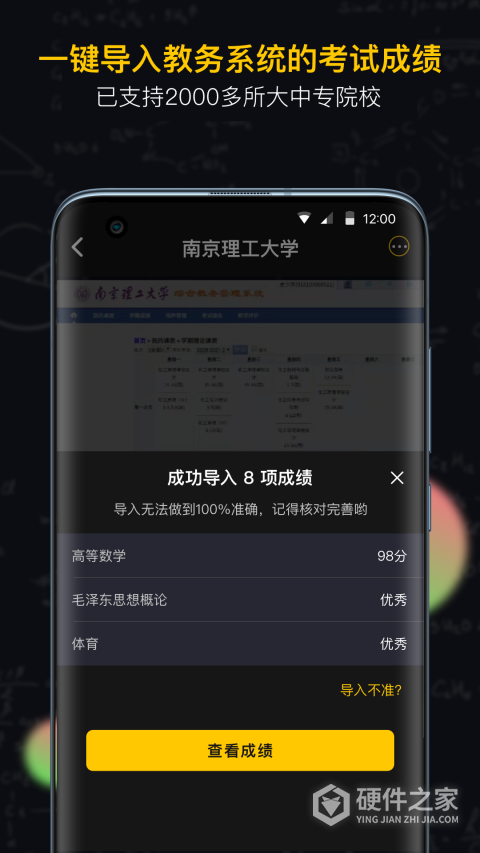 小书桌课表app最新版