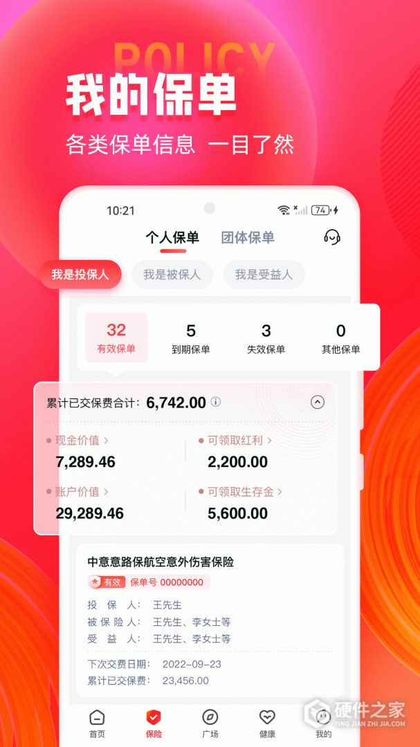 掌上中意