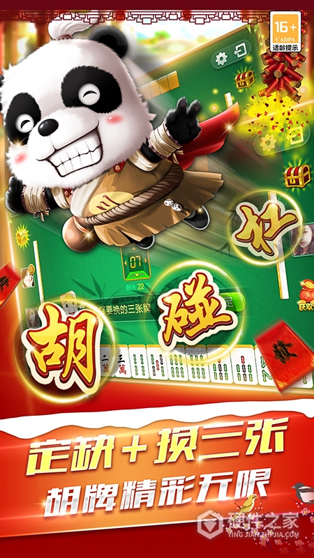 玩玩四川麻将
