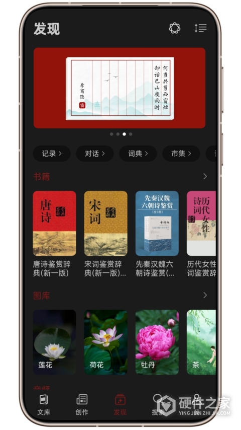 西窗烛古诗词APP