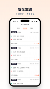 快滴顺风车