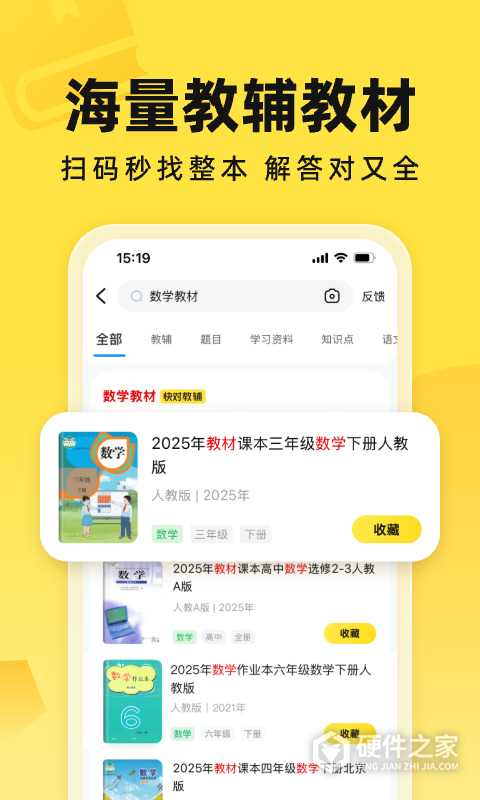 快对
