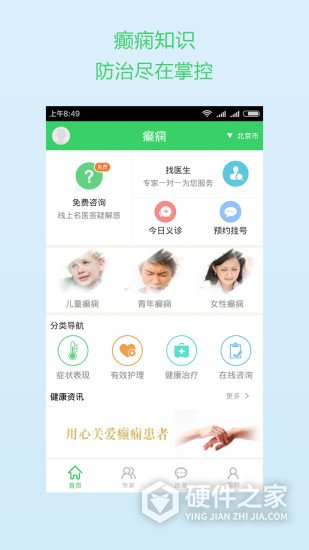 癫痫