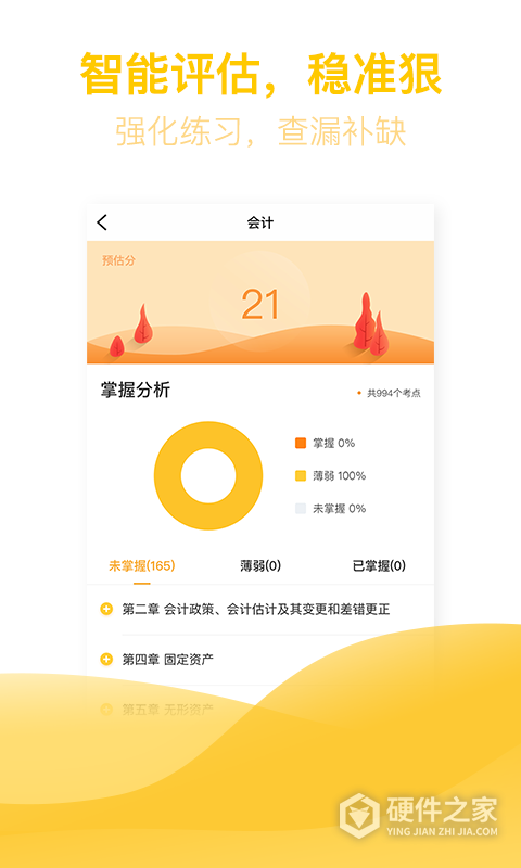 亿题库app