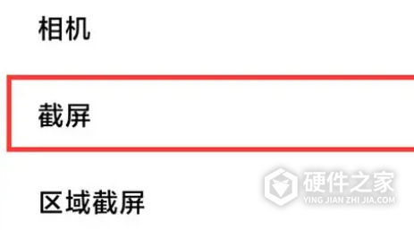 小米13pro怎么截屏