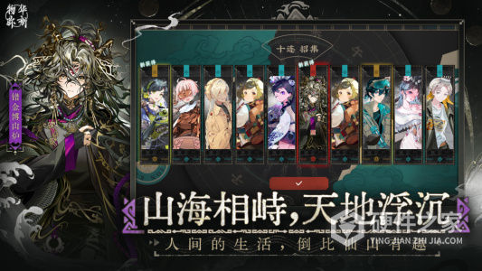 物华弥新新版