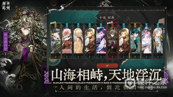 物华弥新新版