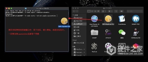 Mac打开应用提示已损坏怎么办