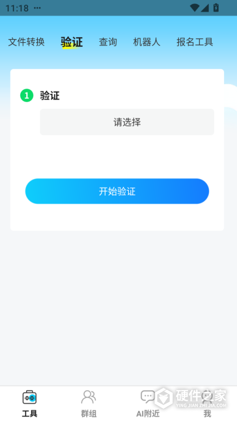 客汇宝