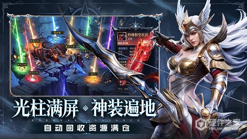 永恒联盟最新版