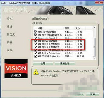 amd usb3.0驱动for win7