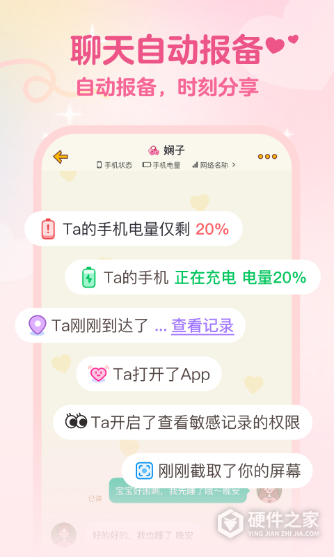 心动日常