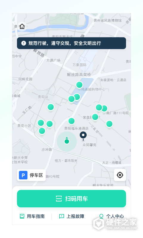 克哪点出行App