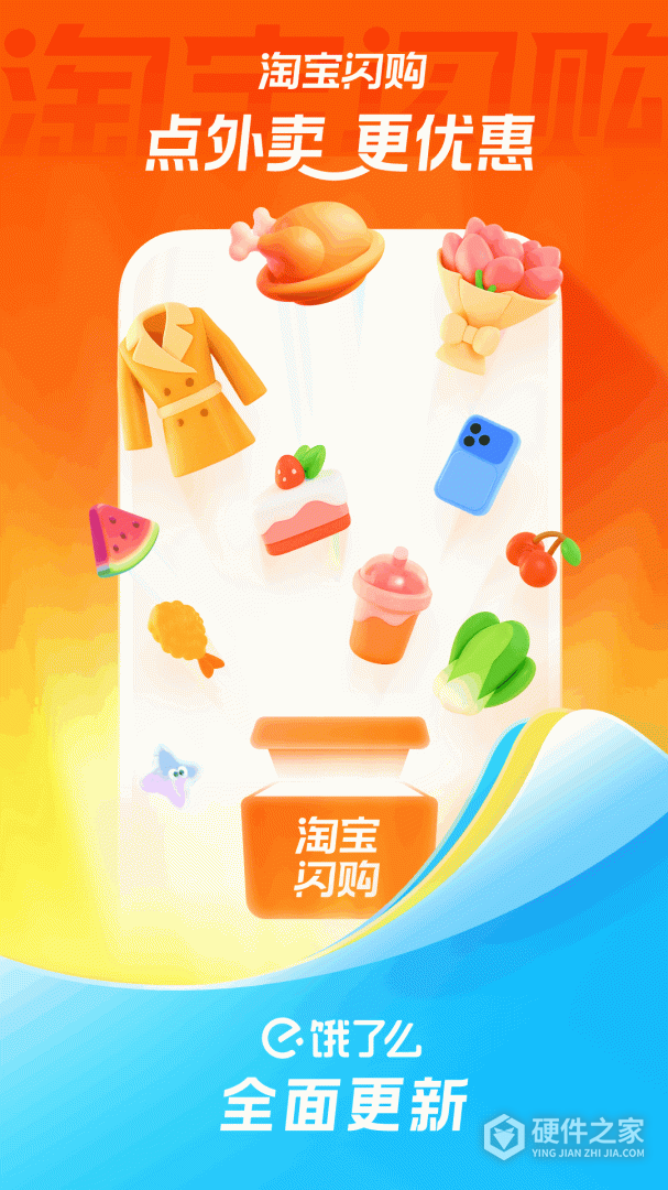 饿了么