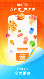 饿了么